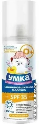 

Молочко солнцезащитное Умка Молочко солнцезащитное SPF35 150 мл