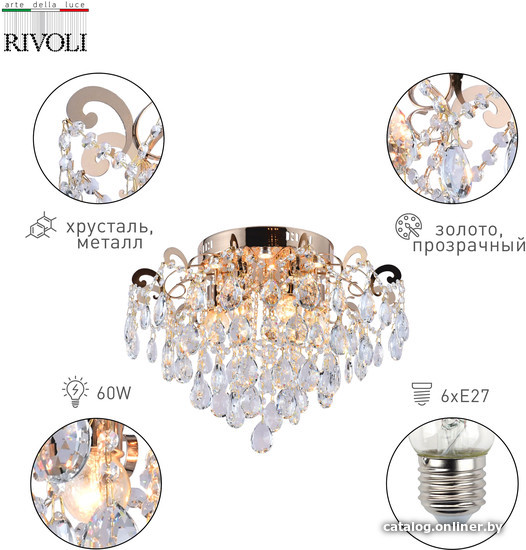 

Люстра средней высоты Rivoli Marlies 1029-306 Б0051955