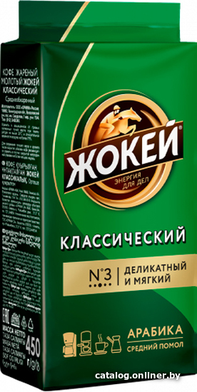 

Кофе Жокей Классический молотый 450 г