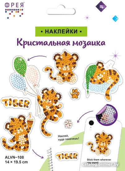 

Алмазная мозаика ФРЕЯ Озорные тигрята ALVN-108