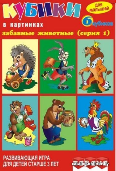 

Развивающая игрушка Забава Кубики. Забавные животные 11201 (серия 1)