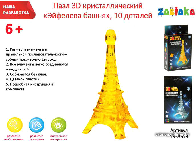 

Мозаика/пазл Zabiaka 1353923