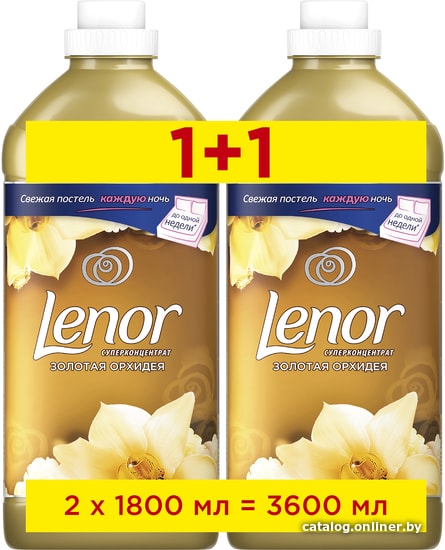 

Кондиционер для белья Lenor Золотая орхидея 2x1.8л