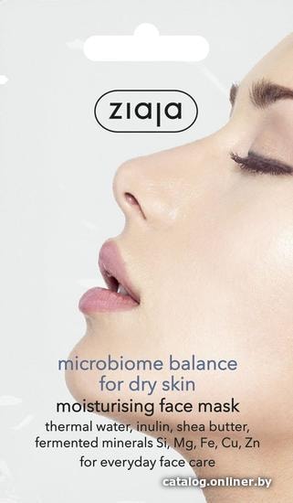 

Ziaja Маска увлажняющая сухой кожи Microbiome balance 7 мл