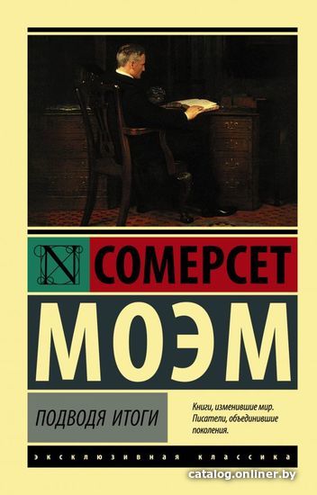 

Книга издательства АСТ. Подводя итоги