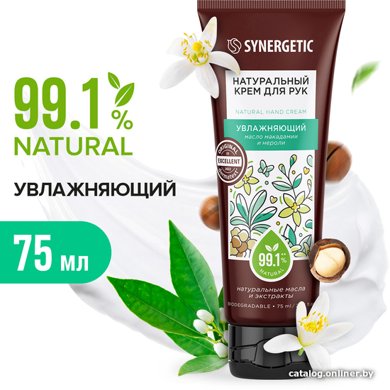 

Synergetic Крем для рук натуральный увлажняющий 75 мл