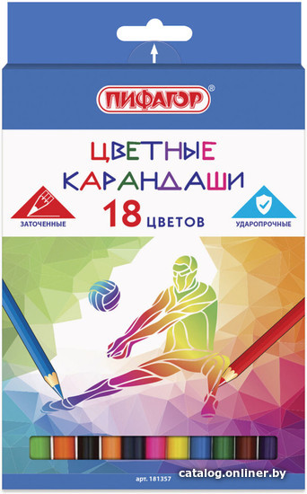

Набор цветных карандашей Пифагор Быстрее! Выше! Сильнее! 181357 (18 цв)