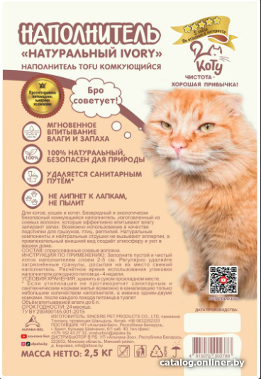 

Наполнитель для туалета КоТу Tofu Натуральный Ivory 6 л (2,5кг)