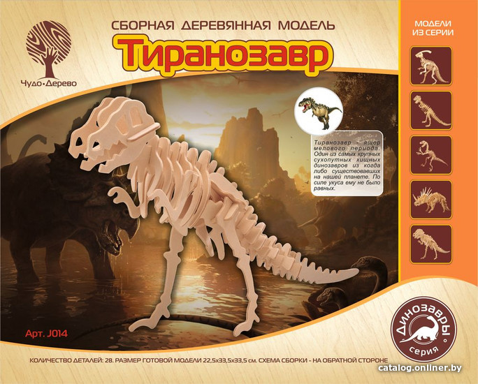 

3Д-пазл Чудо-Дерево Тиранозавр (малый)