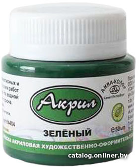 

Акриловая краска Аква-Колор К4404 (зеленый, 50 мл)