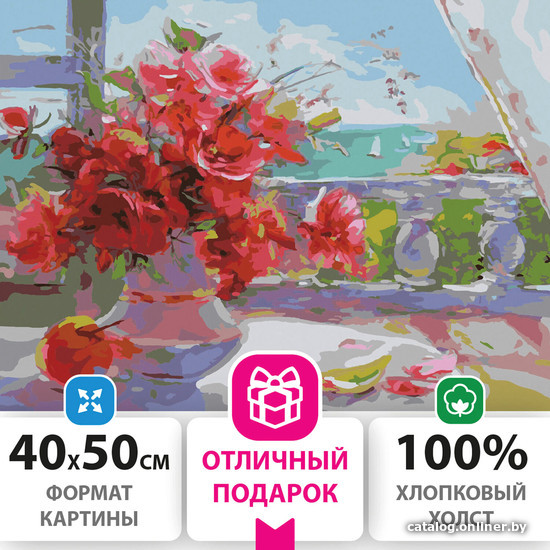 

Картина по номерам Остров Сокровищ Прекрасное утро 662481