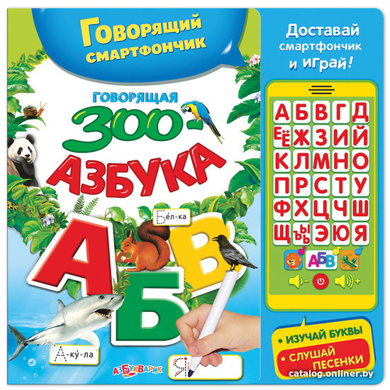 

Интерактивный планшет Азбукварик Говорящая зооазбука AZ-1847