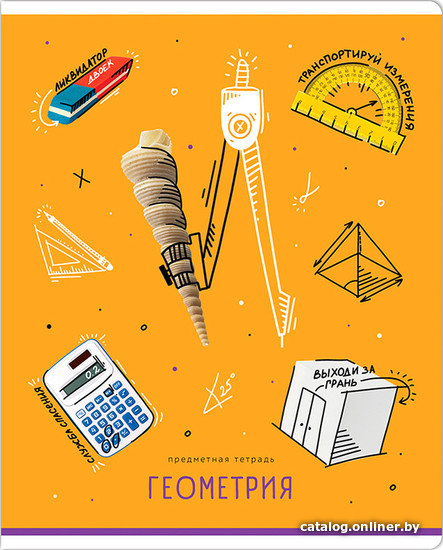 

Тетрадь предметная ArtSpace Зри в корень! - Геометрия Тп48к_42579 (48 л)