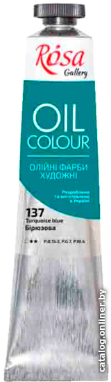 

Масляные краски Rosa Gallery 137 3260137 (бирюзовый, 45 мл)