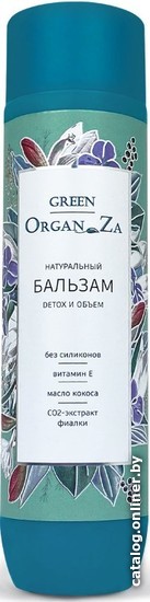 

Бальзам Green OrganZa Для нормальных и жирных волос Detox и объем 250 г