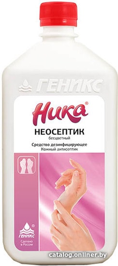 

Геникс Ника-Неосептик 1 л