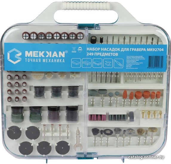 

Набор оснастки Mekkan MK 92704 (249 предметов)