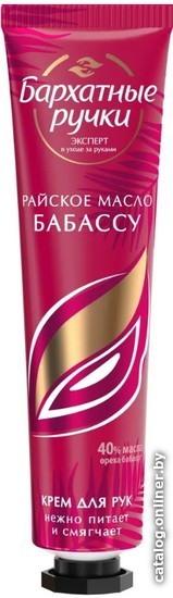 

Бархатные ручки Крем для рук Райское масло бабассу 30 мл