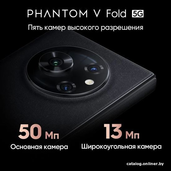 Tecno Phantom V Fold 12GB/512GB (графит черный) смартфон купить в Орше