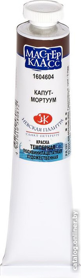 

Темперные краски Мастер Класс № 1 1604604 (46 мл, капут-мортуум_x000D_)