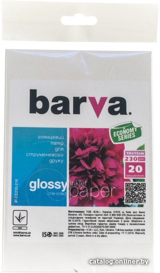 

Фотобумага Barva Economy 10x15 230 г/м2 20 л IP-CE230-216