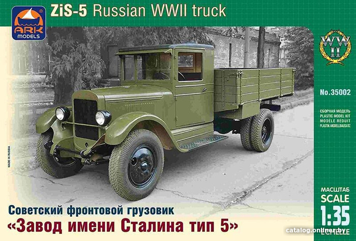 

Сборная модель АРК модел Советский грузовой автомобиль ЗиС-5 1:35 35002