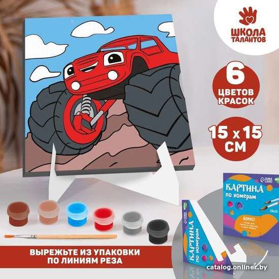 

Картина по номерам Школа талантов Крутая тачка 7943390