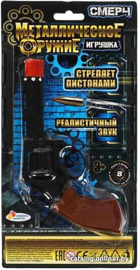 

Револьвер игрушечный Играем вместе 89203-S909B-R