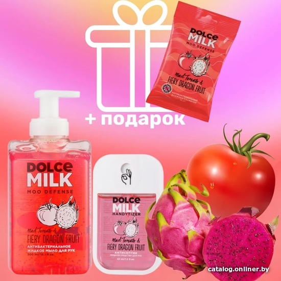 

Dolce Milk Дерзкий Помидор & Тот еще Фрукт дракона 45 мл