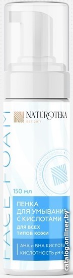 

Naturoteka Пенка для умывания с AHA BHA кислотами 150 мл