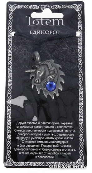 

Кулон Giftman №2 Единорог 71141
