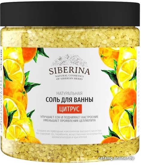 

Siberina Цитрус (600 г)