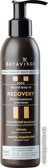 

Botavikos Масло для тела 100% натуральное рекавери 200 мл