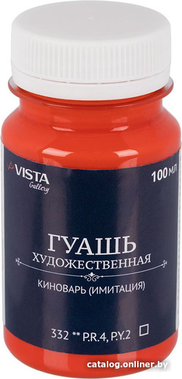 

Гуашь Vista-Artista Gallery группа 1 VAG-100 (100 мл, 332 киноварь/vermilion/hue)