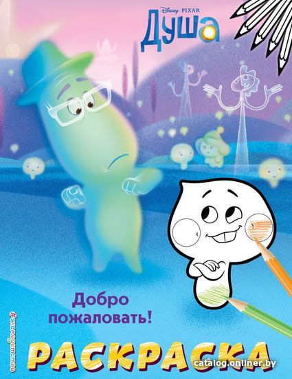 

Книга издательства Эксмо. Добро пожаловать!