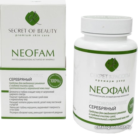 

Секрет красоты Литокомплекс серебряный для умывания NEOФАМ 70 г
