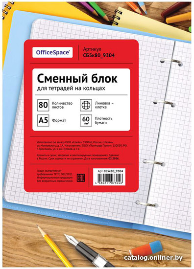 

Сменный блок листов OfficeSpace СБ5к80_9304 (80 л)