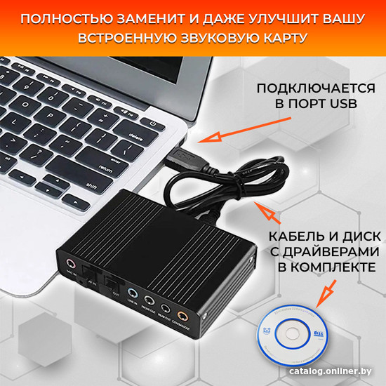 USBTOP USB 5.1/7.1 (3xjack 3.5mm/RCA) Внешнюю Звуковую Карту.