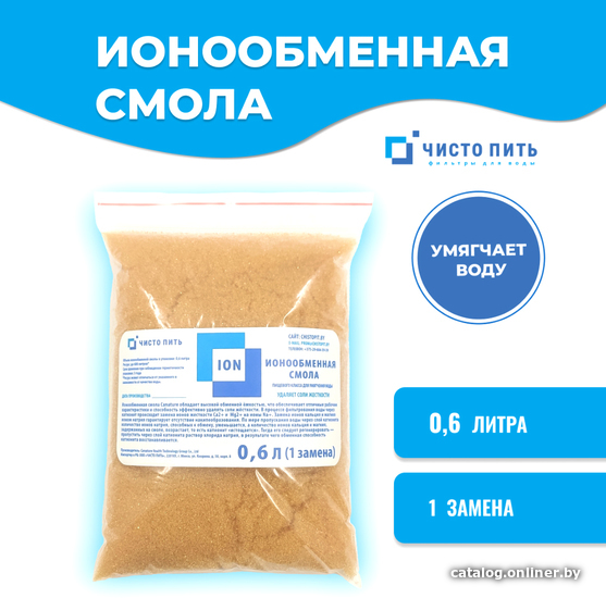 

Засыпка для картриджа Чисто Пить ION-0,6 (0.6 л)