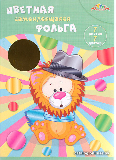

Набор цветной фольги Апплика Львенок С0547-06 (7 цв)