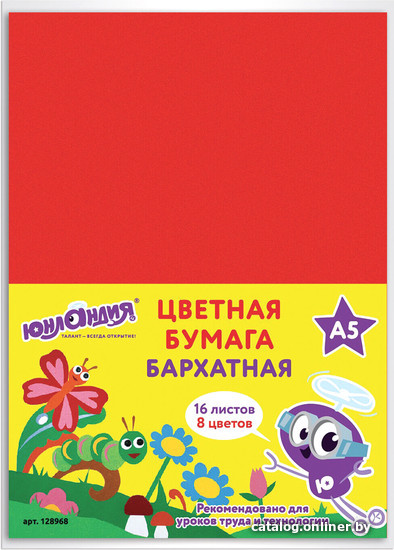 

Набор цветной бумаги Юнландия На полянке 128968 (16 л)