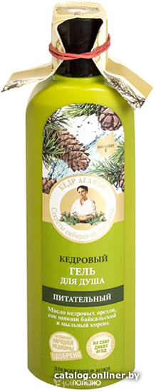 

Рецепты бабушки Агафьи Гель для душа Питательный кедровый (280 мл)