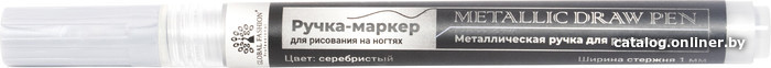 

Декоративная и уходовая косметика для ногтей Global Fashion Ручка-маркер 1 мм