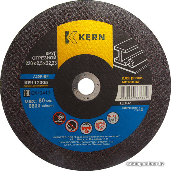 

Отрезной диск Kern KE117305