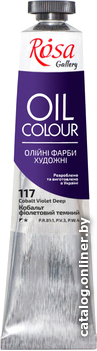 

Масляные краски Rosa Gallery 117 3260117 (кобальт фиолетовый темный, 45 мл)