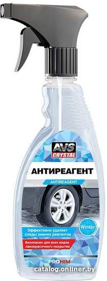 

AVS Антиреагент Универсальный очиститель 500 мл AVK-127
