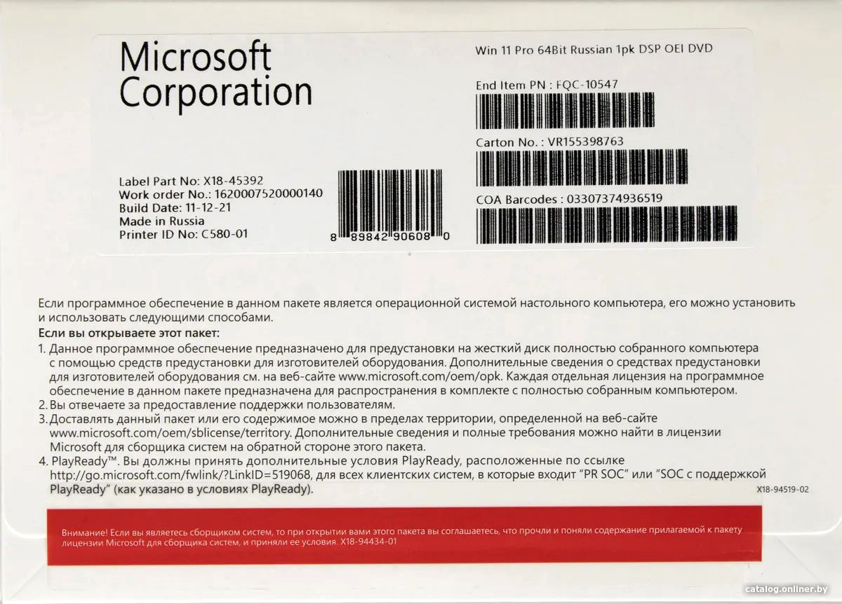 

Операционная система Microsoft Windows 11 Pro 64-bit OEI DVD FQC-10547 (1 ПК, бессрочная лицензия, для корпоративного использования)