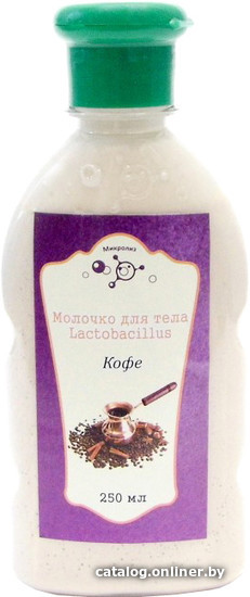 

Микролиз Молочко для тела Lactobacillus кофе (250 мл)