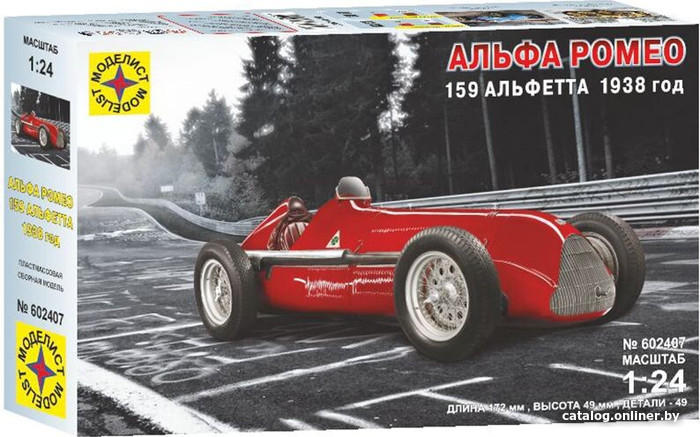 

Сборная модель Моделист Альфа Ромео 159 Альфетта 1938 год 602407 1:24