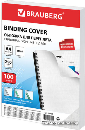 

Картонная обложка для переплета BRAUBERG A4 250 г/м2 100 шт 530839 (белый)